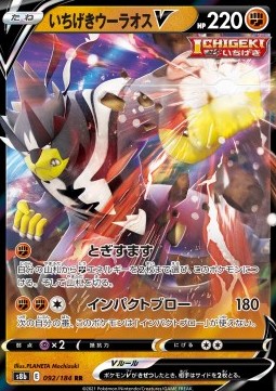 Single Strike Urshifu V - VMAX Climax (Double Rare) [s8b-092]