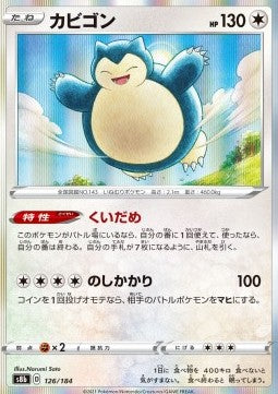 Snorlax - VMAX Climax (Fixed) [s8b-126]