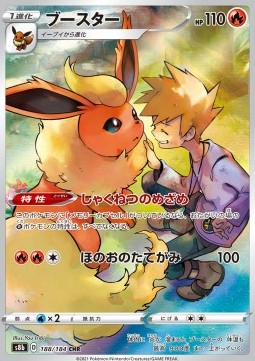 Flareon - VMAX Climax (Character Rare) [s8b-188]