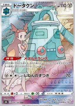 Bronzong - VMAX Climax (Character Rare) [s8b-208]