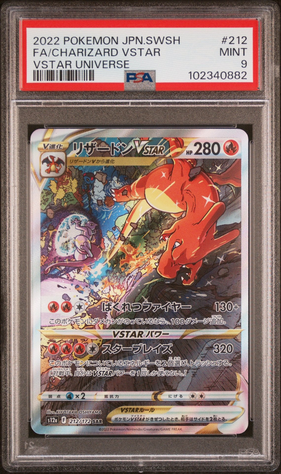 Charizard VSTAR #212 - VSTAR Universe - PSA 9 (forside)