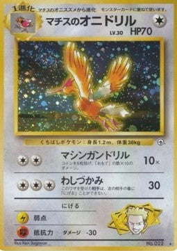 Lt. Surge's Fearow