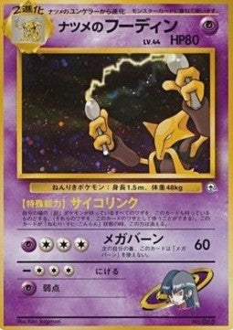 Sabrina's Alakazam