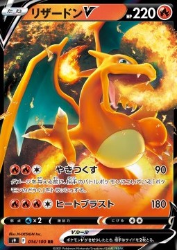 Charizard V - Star Birth (Double Rare) [s9-014]