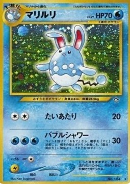 Azumarill - Gold, Silver, to a New World... (Holo Rare)