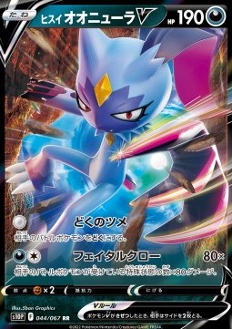 Hisuian Sneasler V - Space Juggler (Double Rare) [s10P-044]