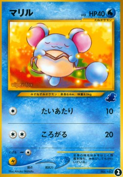 Marill