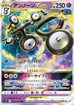 Unown VSTAR - Paradigm Trigger (Triple Rare) [s12-036]