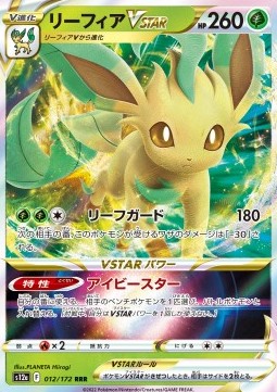 Leafeon VSTAR - VSTAR Universe (Triple Rare) [s12a-012]
