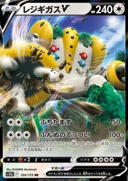 Regigigas V - VSTAR Universe (Double Rare) [s12a-124]