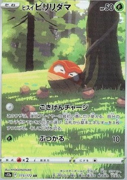 Hisuian Voltorb - VSTAR Universe (Illustration Rare) [s12a-173]