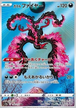 Galarian Moltres - VSTAR Universe (Illustration Rare) [s12a-190]