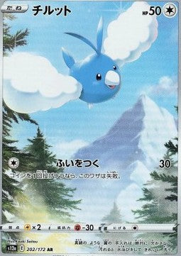 Swablu - VSTAR Universe (Illustration Rare) [s12a-202]