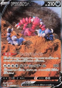 Drapion V - VSTAR Universe (Special Illustration Rare) [s12a-227]