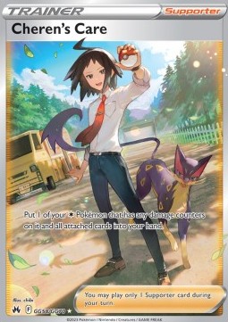 Cheren's Care - Crown Zenith (Ultra Rare) [CRZ-GG58]