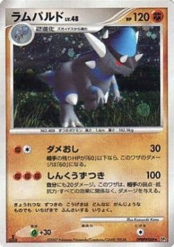 Rampardos Lv.48