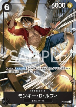 Monkey.D.Luffy (P-035)⁣ - Promos⁣ (Promo)⁣ [035]