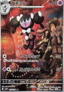 Gothorita - Snow Hazard (Illustration Rare) [sv2P-078]