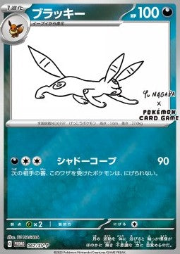 Umbreon