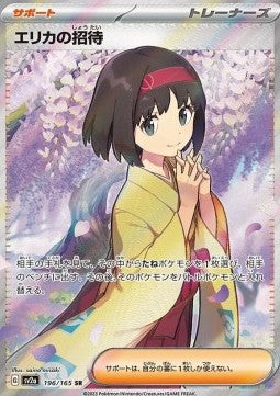 Erika's Invitation