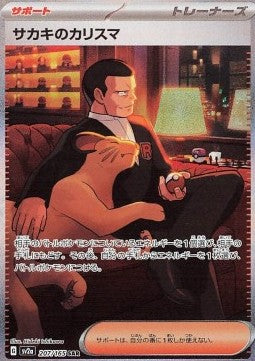 Giovanni's Charisma