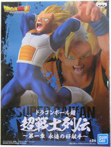 Banpresto: Dragon Ball Super - Super Saiyan Vegeta - Chosenshiretsuden Vol. 1