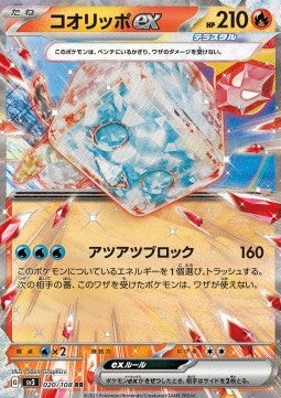 Eiscue ex - Ruler of the Black Flame (Double Rare) [sv3-020]