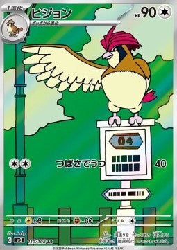 Pidgeotto - Ruler of the Black Flame (Illustration Rare) [sv3-119]