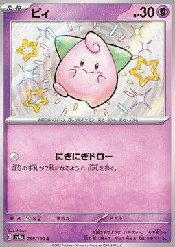 Cleffa - Shiny Treasure ex (Holo Rare) [sv4a-255]