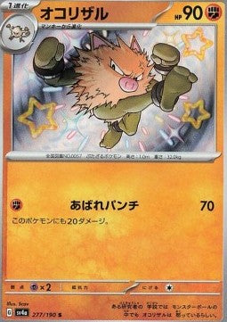 Primeape - Shiny Treasure ex (Holo Rare) [sv4a-277]