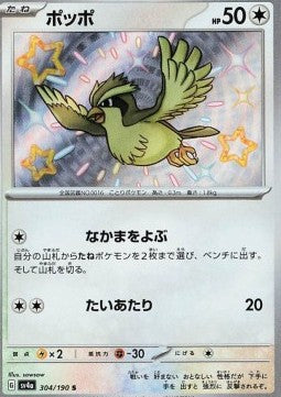 Pidgey - Shiny Treasure ex (Holo Rare) [sv4a-304]