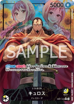 Kyros (EB01-040) (V.2)⁣ - Memorial Collection (Japanese)⁣ (Alternate Art)⁣ [040]