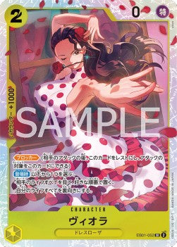 Viola (EB01-052) (V.1) - Memorial Collection (Non-English) (Super Rare) [EB01-JP-052]
