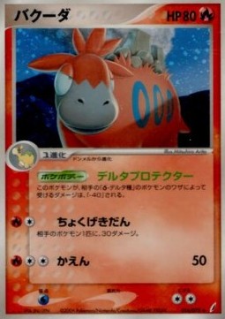Camerupt - Miracle Crystal (Holo Rare) [PCG8-016]
