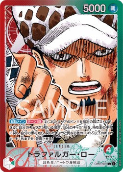 Trafalgar Law (OP01-002) (V.2)⁣ - Romance Dawn (Japanese)⁣ (Alternate Art)⁣ [002]