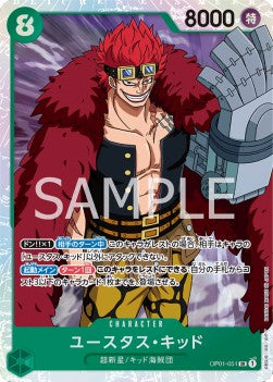 Eustass"Captain"Kid (OP01-051) (V.1)⁣ - Romance Dawn (Japanese)⁣ (Super Rare)⁣ [051]