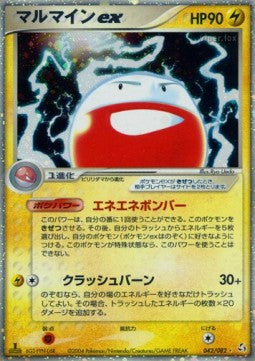 Electrode ex