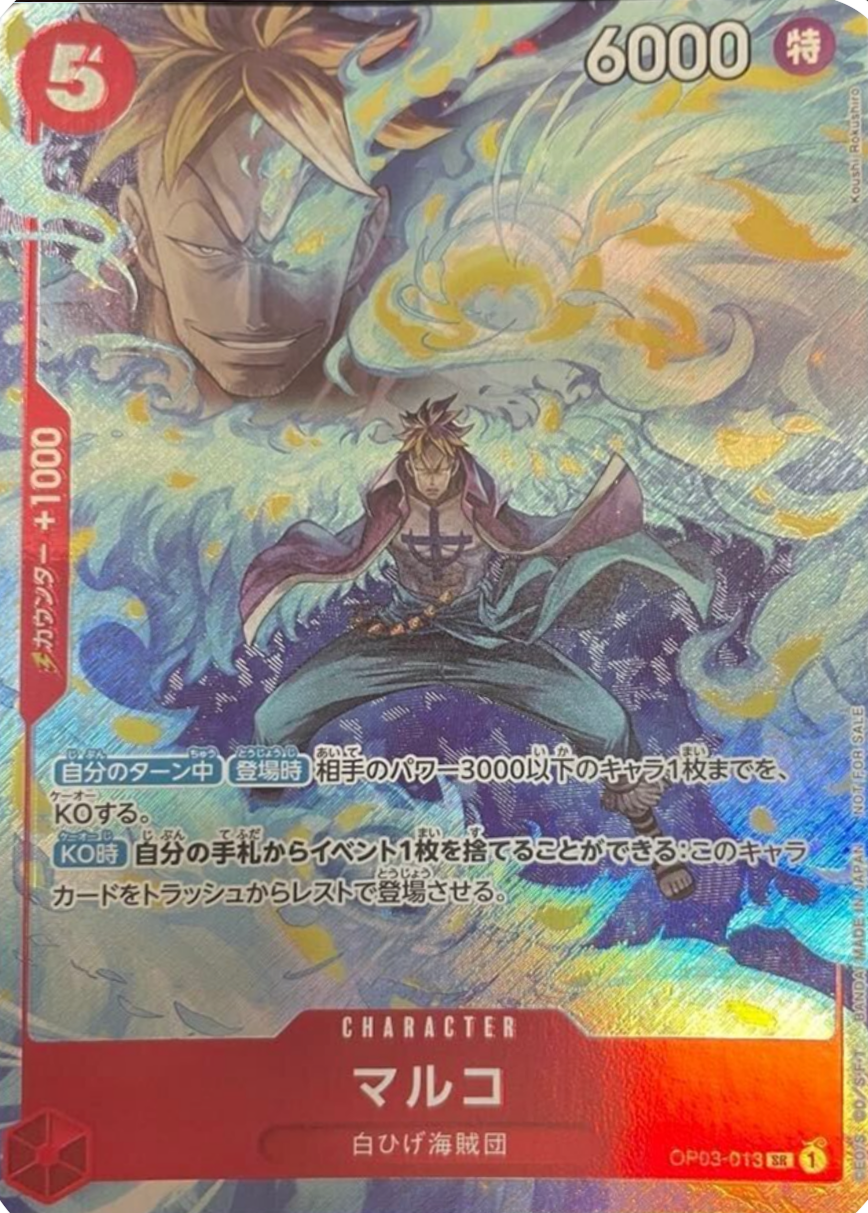 Marco (OP03-013)