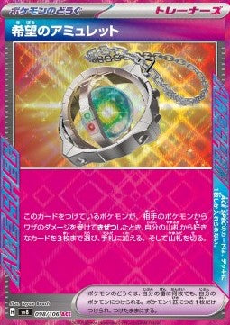 Amulet of Hope - Super Electric Breaker (ACE Rare) [sv8-098]