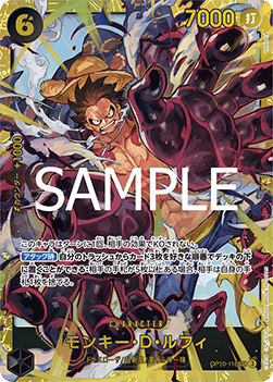 Monkey.D.Luffy (OP10-118) (V.1) - Royal Blood (Non-English) (Secret Rare) [OP10-JP-118]