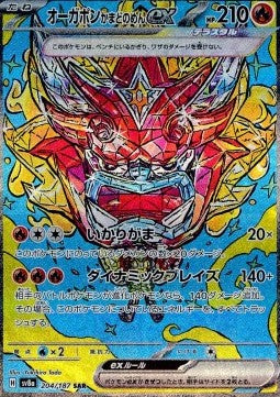 Hearthflame Mask Ogerpon ex - Terastal Festival ex (Special Illustration Rare) [sv8a-204]
