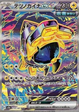 Iron Hands ex - Terastal Festival ex (Special Illustration Rare) [sv8a-210]