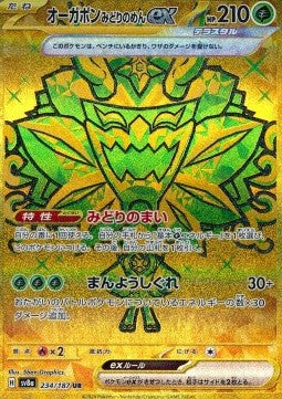 Teal Mask Ogerpon ex - Terastal Festival ex (Secret Rare) [sv8a-234]