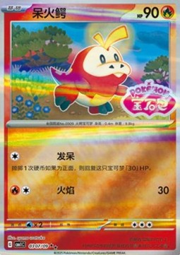 Fuecoco - Gem Pack Vol. 1 (Double Rare) [CBB1C-03]