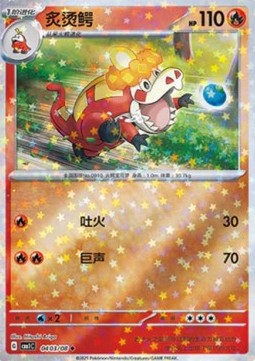 Crocalor - Gem Pack Vol. 1 (Uncommon) [CBB1C-04]