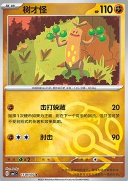 Sudowoodo - Gem Pack Vol. 1 (Rare) [CBB1C-11]