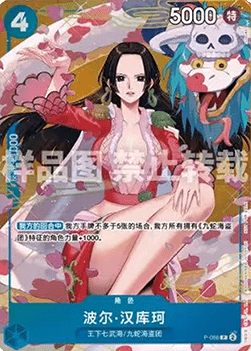 Boa Hancock (P-066) (V.2) - Promos (Japanese) (Promo) [P-JP-066]