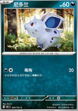 Nidoran - Collect 151 (Common) [151C-029]