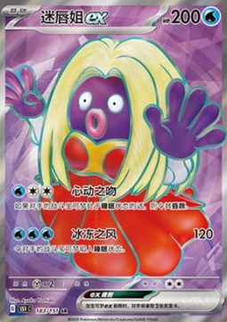 Jynx ex - Collect 151 (Ultra Rare) [151C-183]