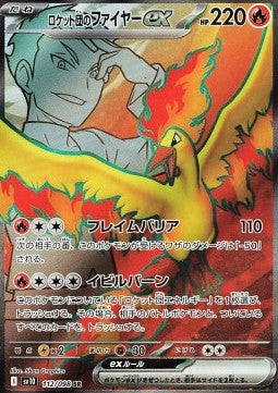 Team Rocket's Moltres ex - The Glory of Team Rocket (Ultra Rare) [sv10-112]